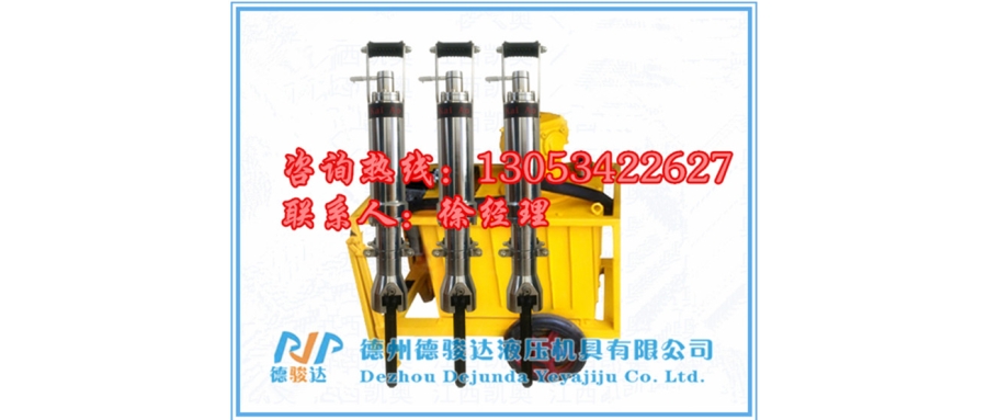 液壓劈裂棒操作方法與工作原理