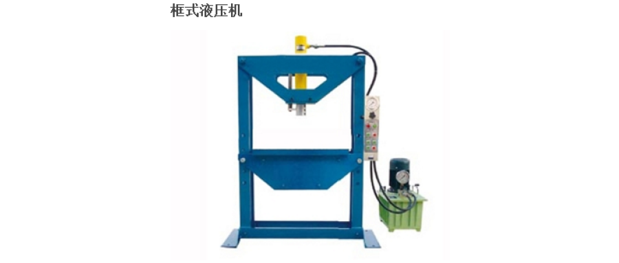 液壓機的用途與工作原理是什么？